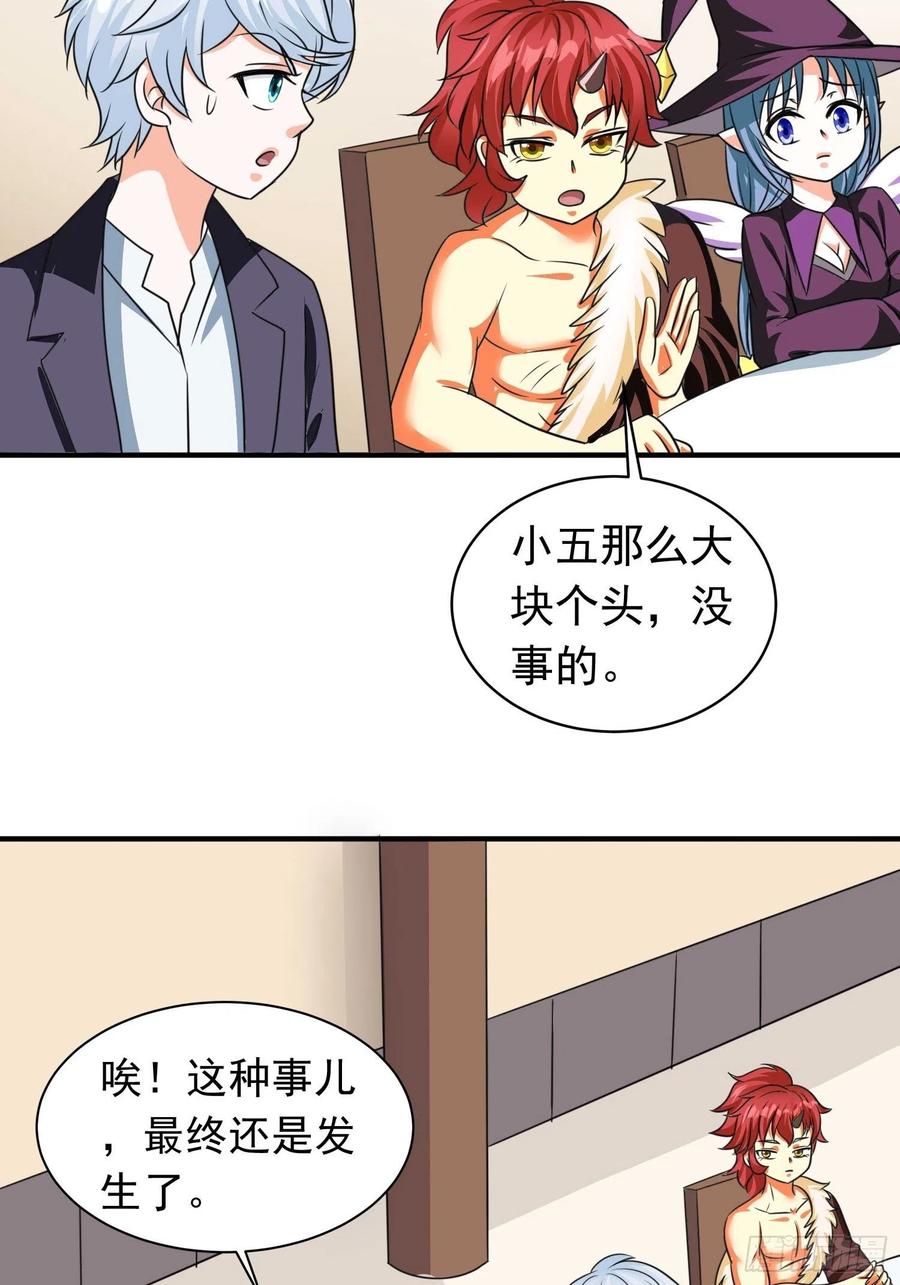 第80话 小五离家出走了-第83话