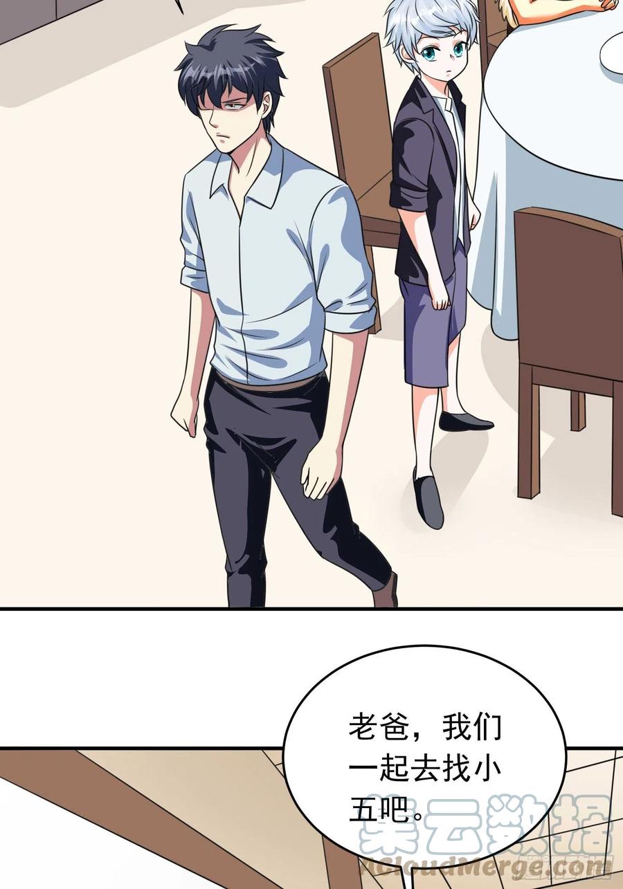 第80话 小五离家出走了-第83话