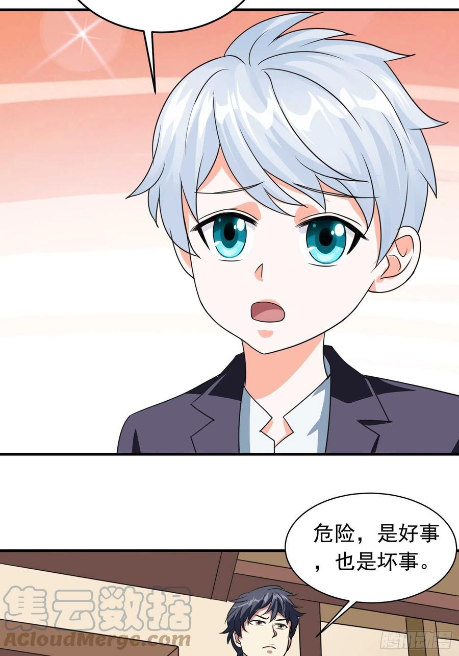 第80话 小五离家出走了-第83话