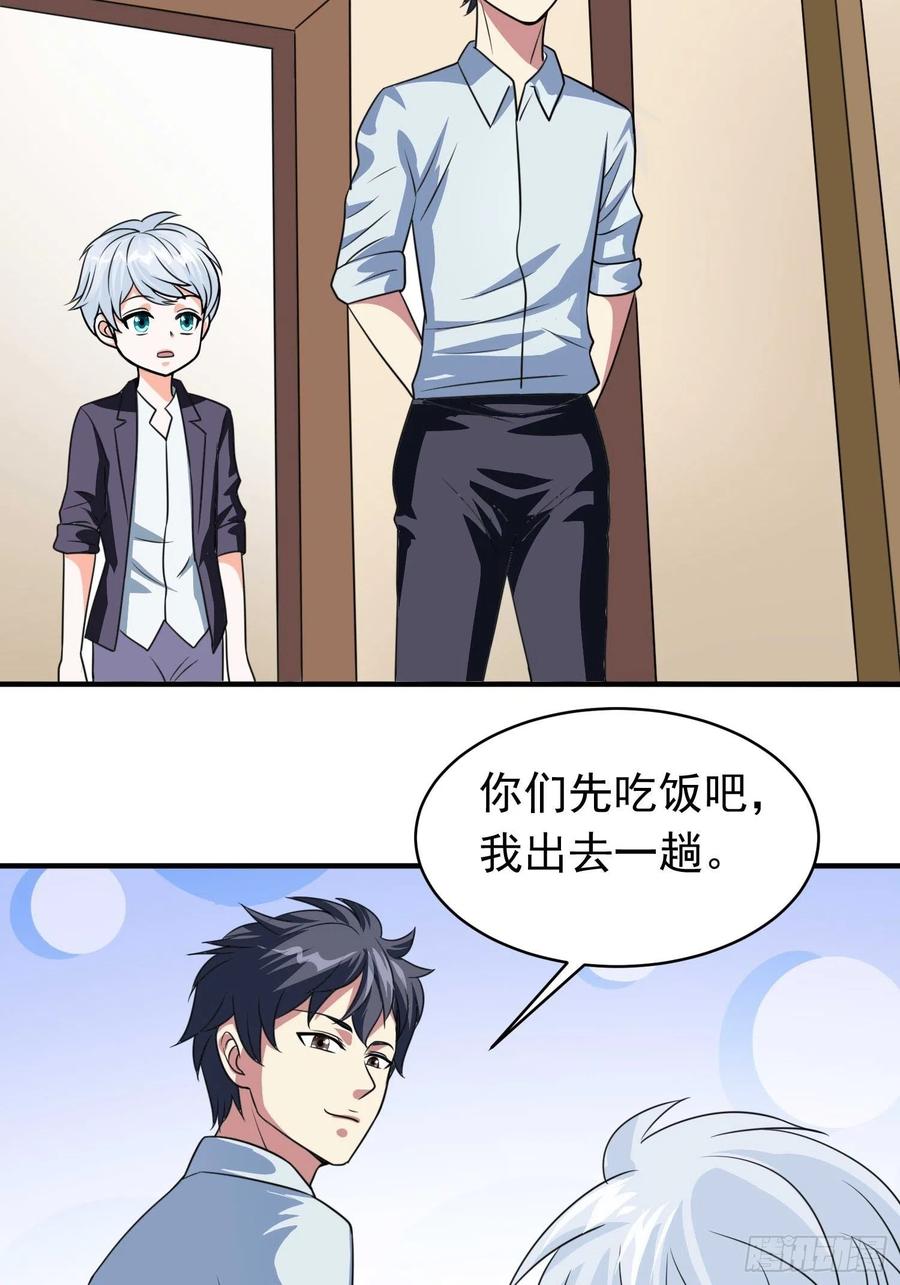 第80话 小五离家出走了-第83话