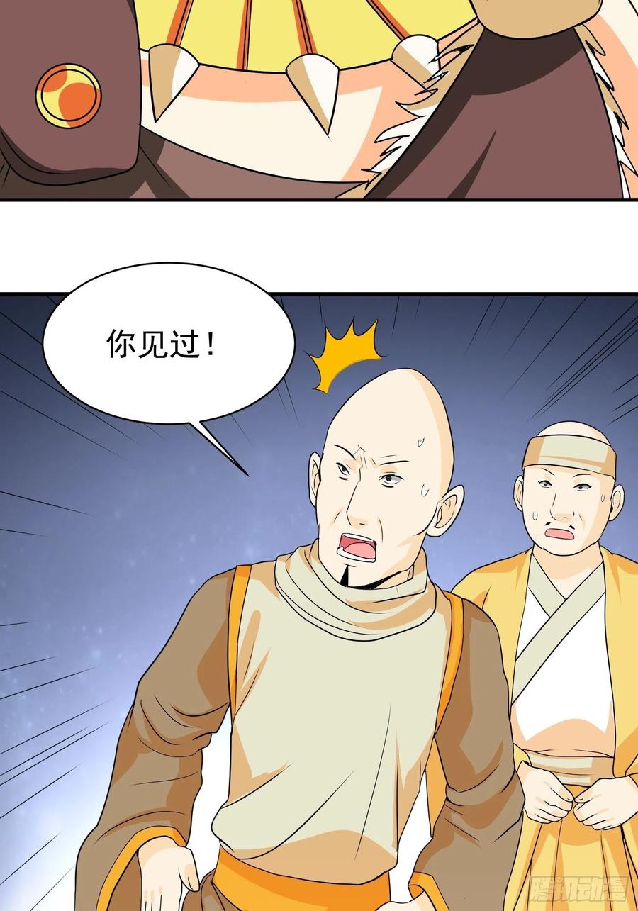 第80话 小五离家出走了-第83话