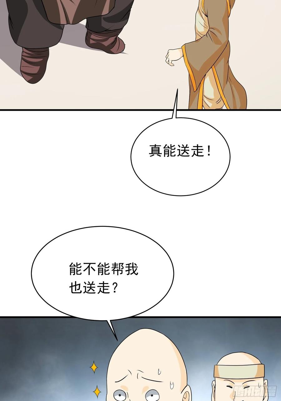 第80话 小五离家出走了-第83话
