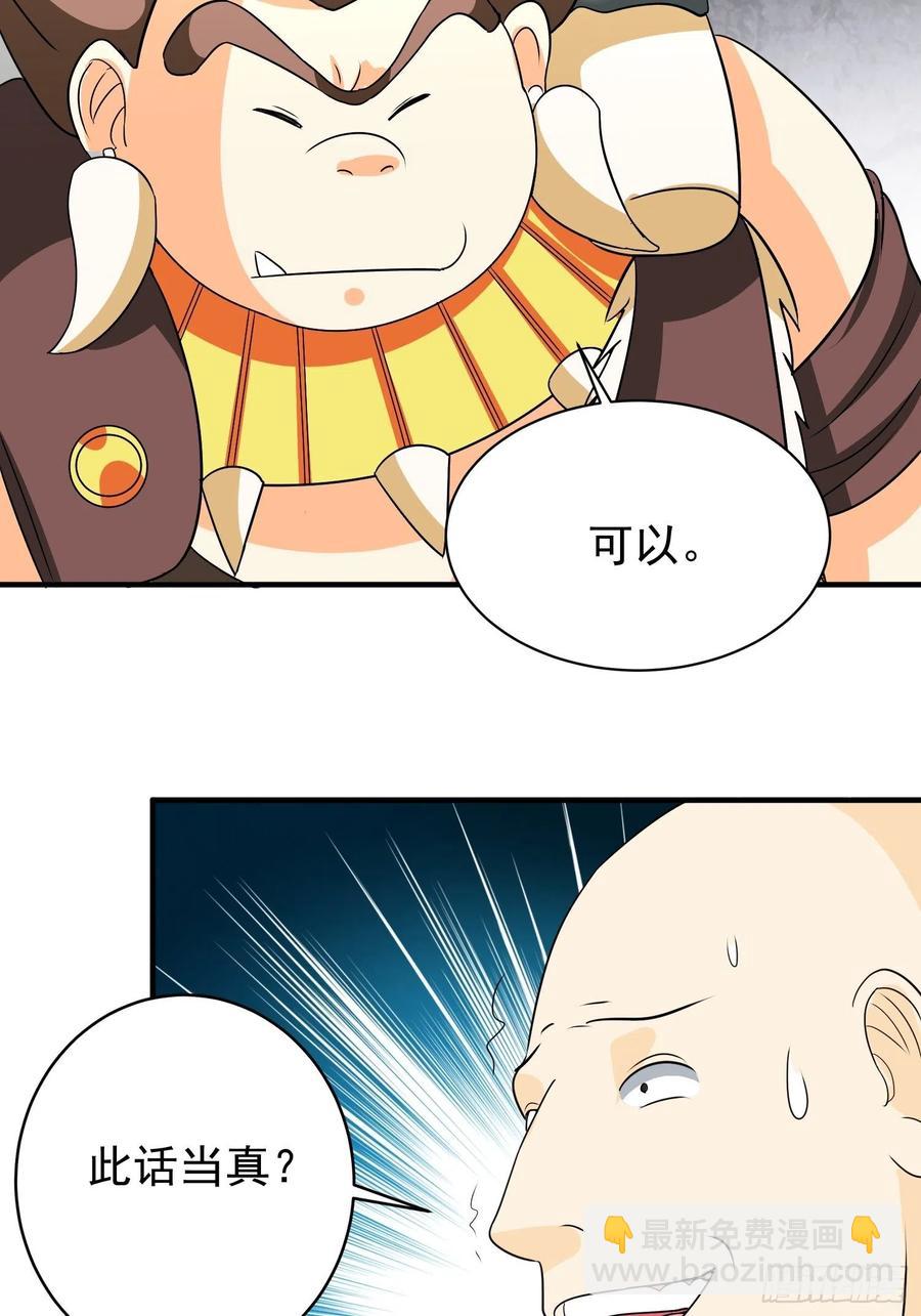 第80话 小五离家出走了-第83话