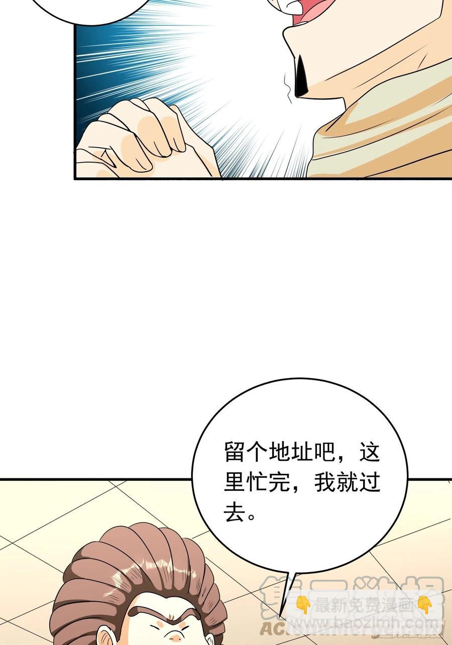 第80话 小五离家出走了-第83话