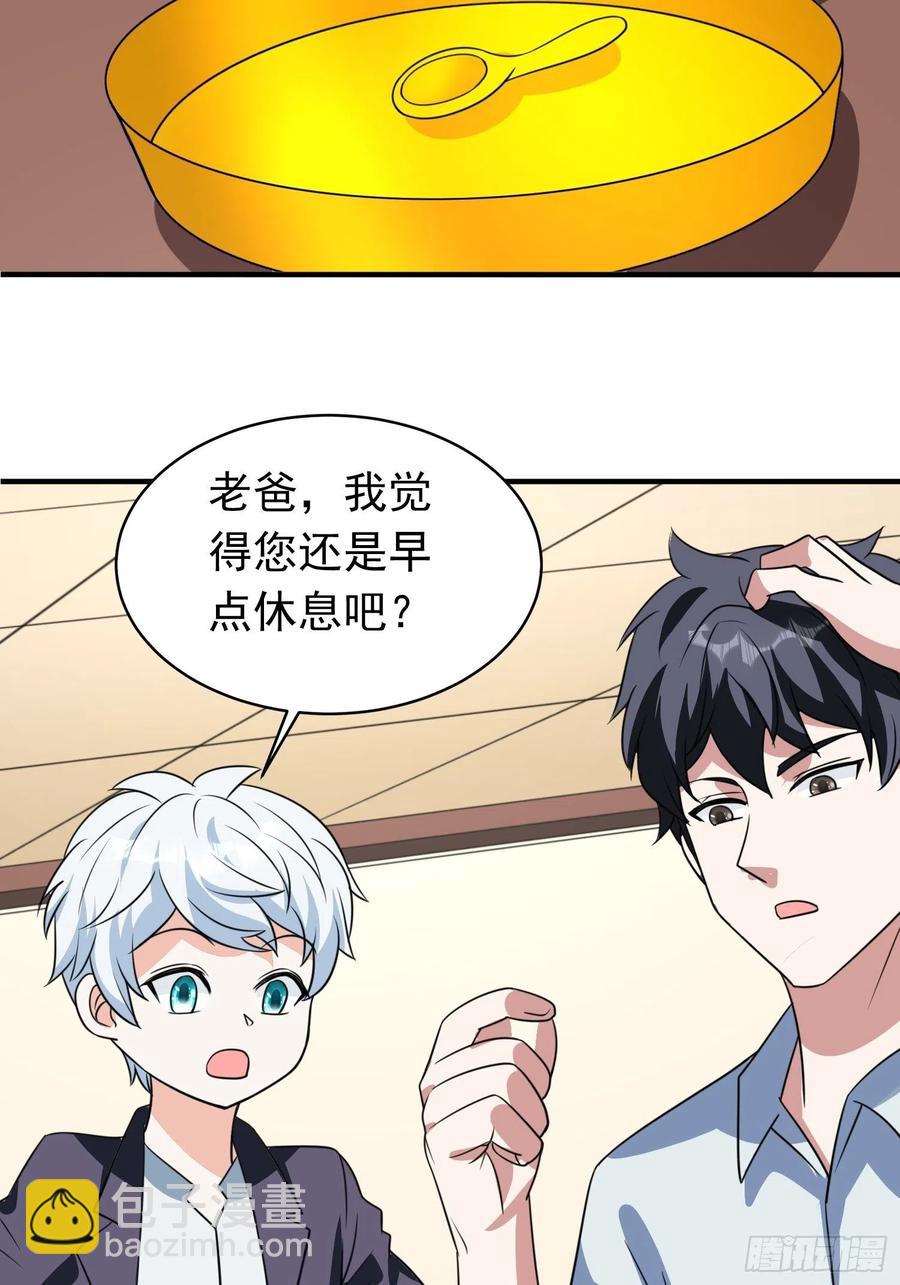 第82话 旋转的勺子-第85话
