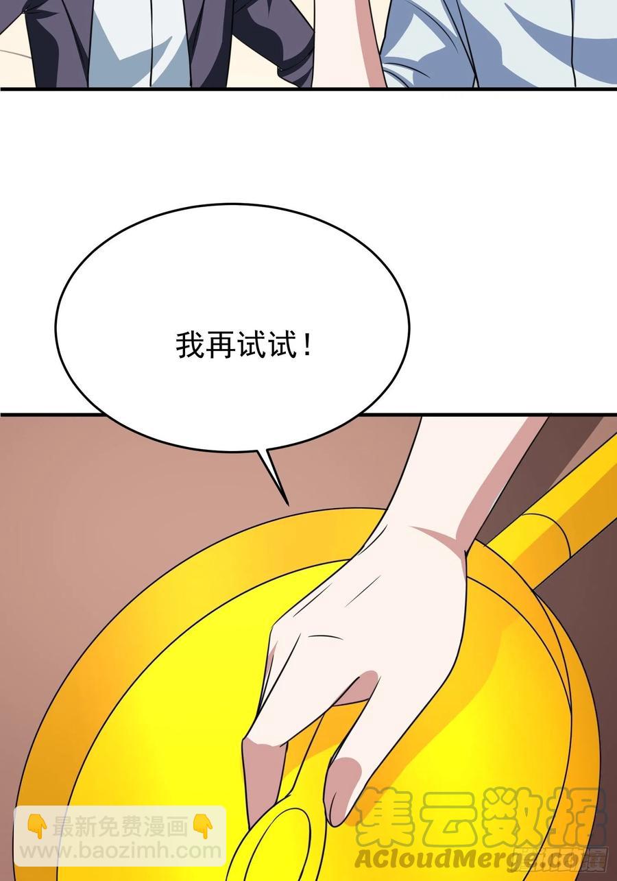 第82话 旋转的勺子-第85话