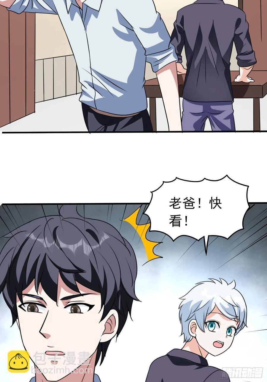 第82话 旋转的勺子-第85话