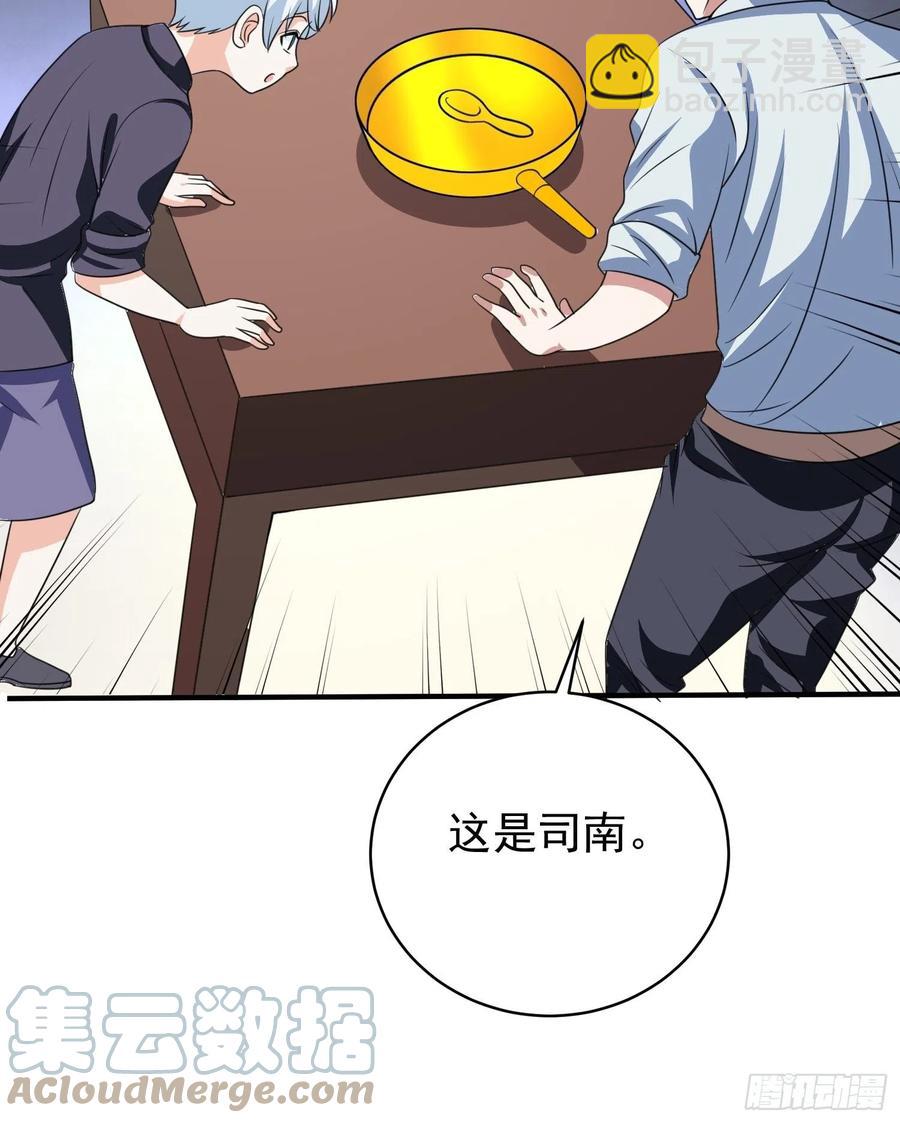 第82话 旋转的勺子-第85话