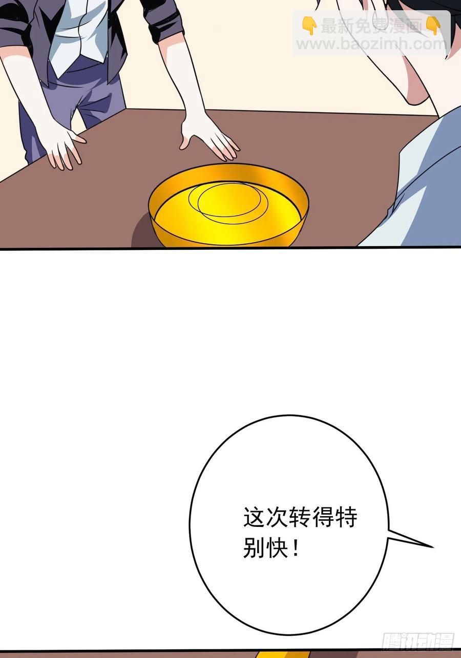 第82话 旋转的勺子-第85话