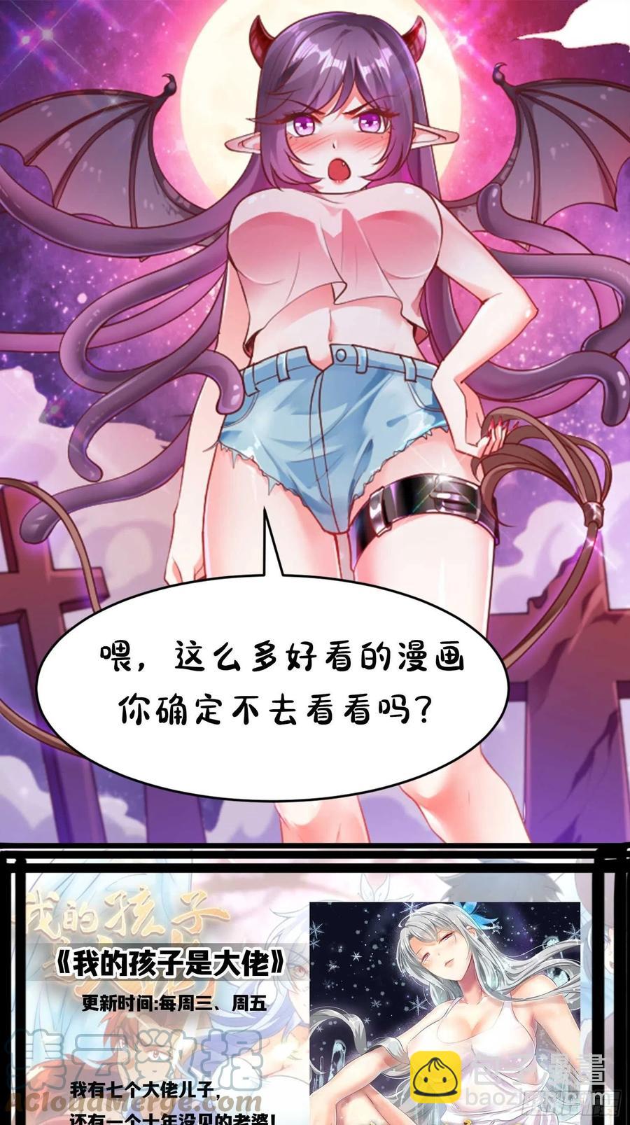 第82话 旋转的勺子-第85话