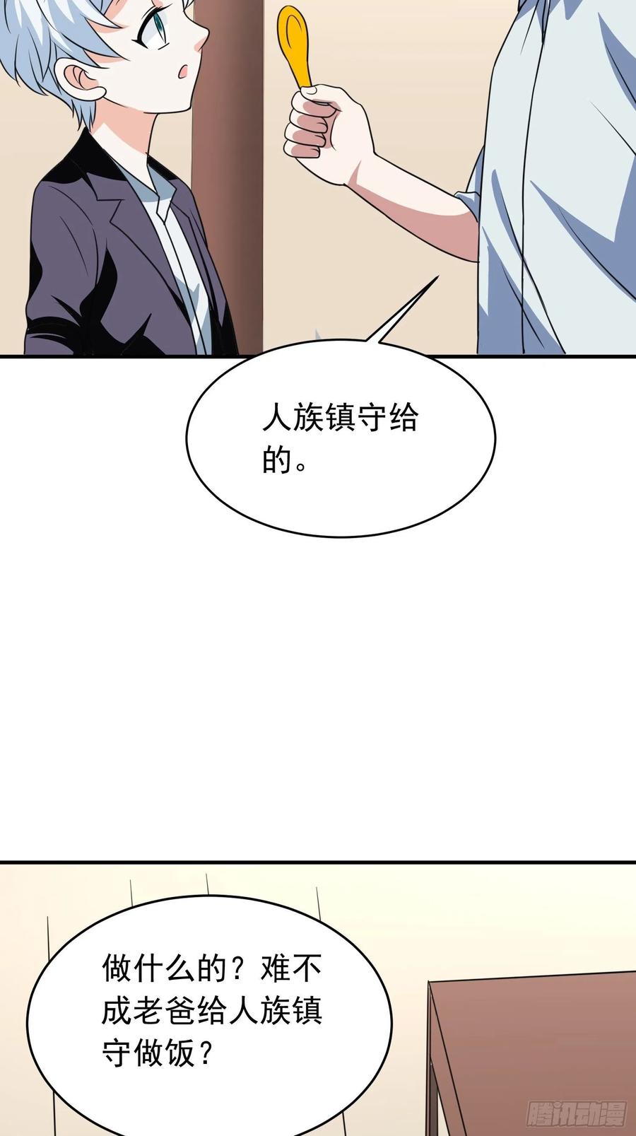 第82话 旋转的勺子-第85话