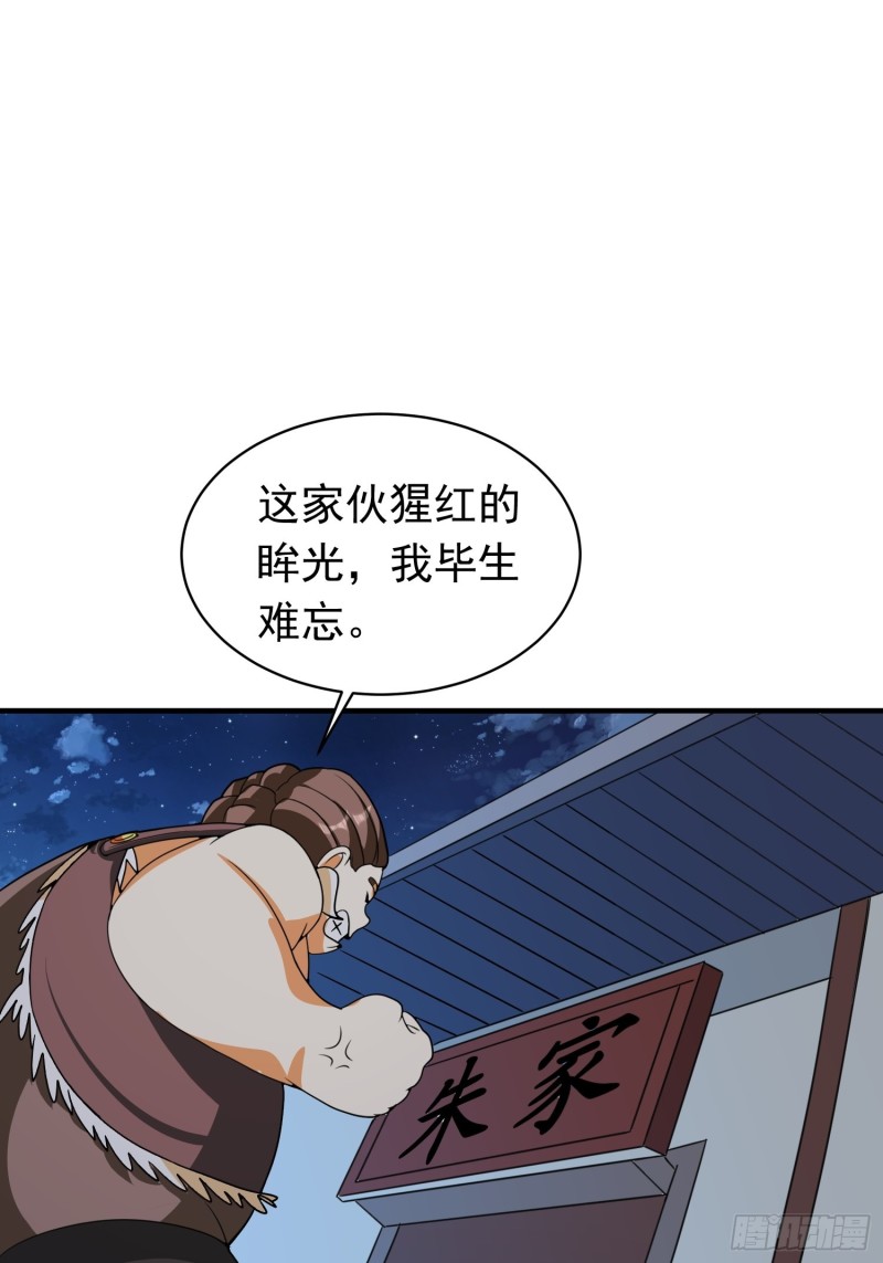 第84话 强大的雕像-第87话