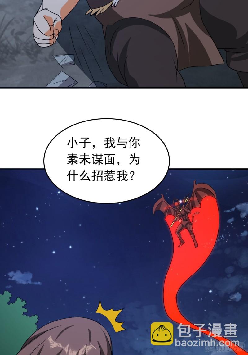 第84话 强大的雕像-第87话
