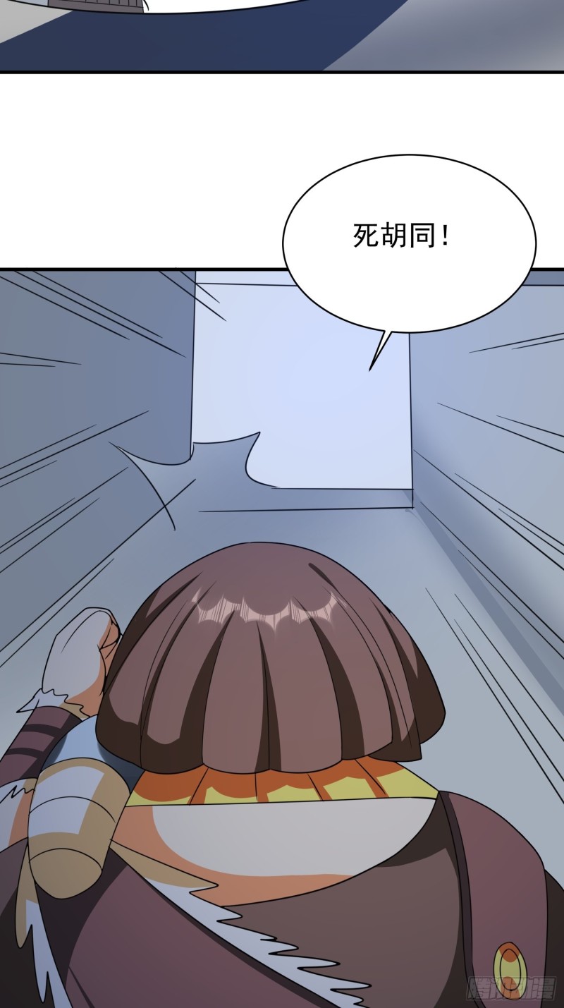 第84话 强大的雕像-第87话