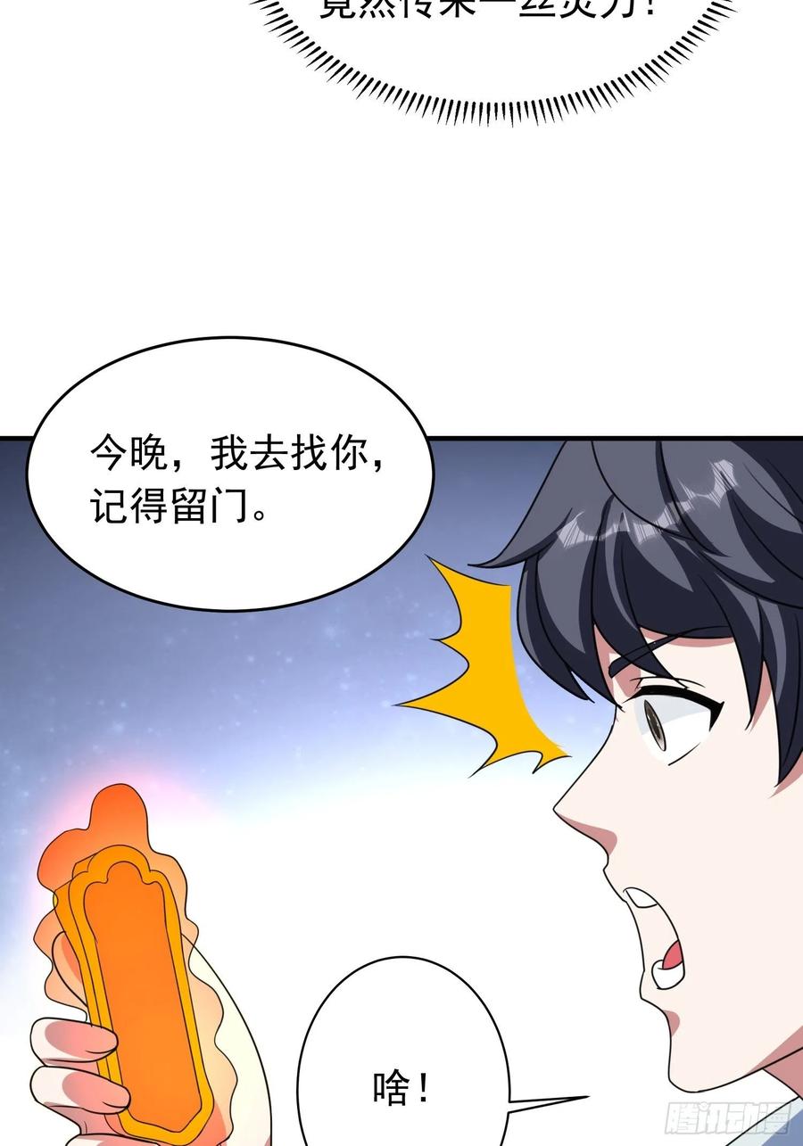 第86话 林朝风归来！-第89话
