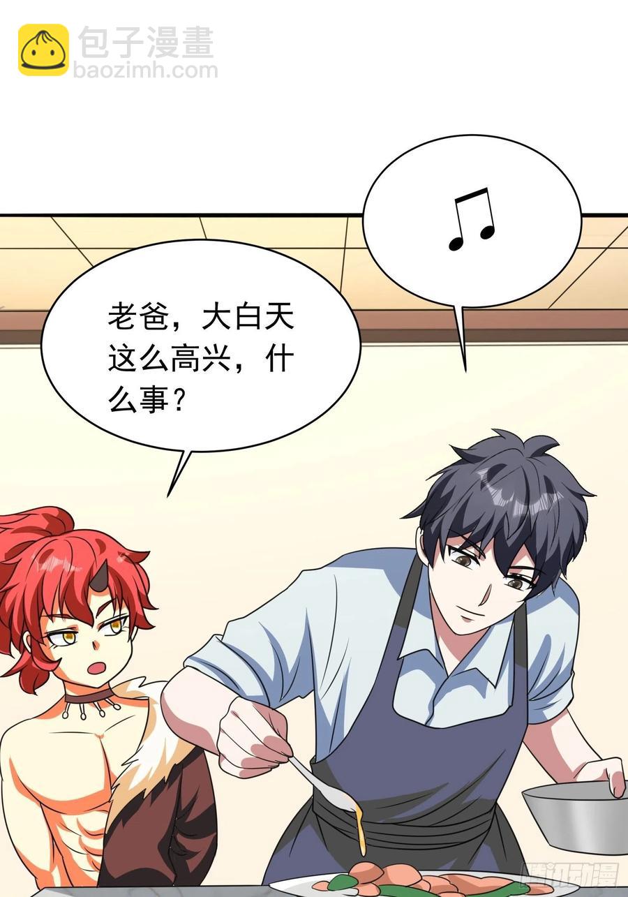 第86话 林朝风归来！-第89话