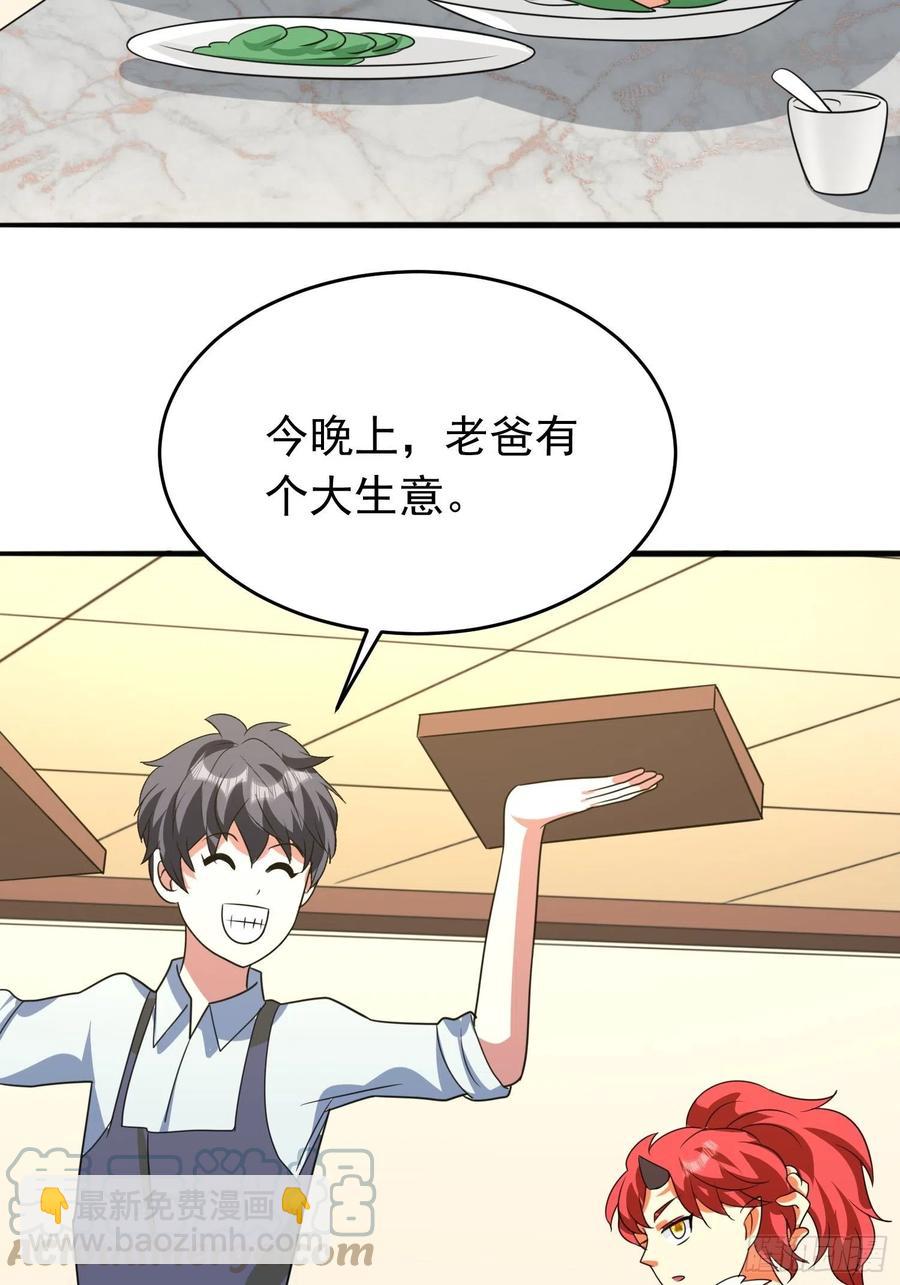 第86话 林朝风归来！-第89话
