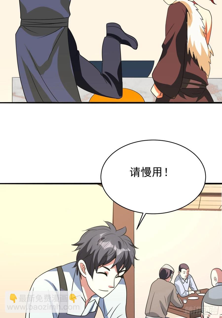 第86话 林朝风归来！-第89话