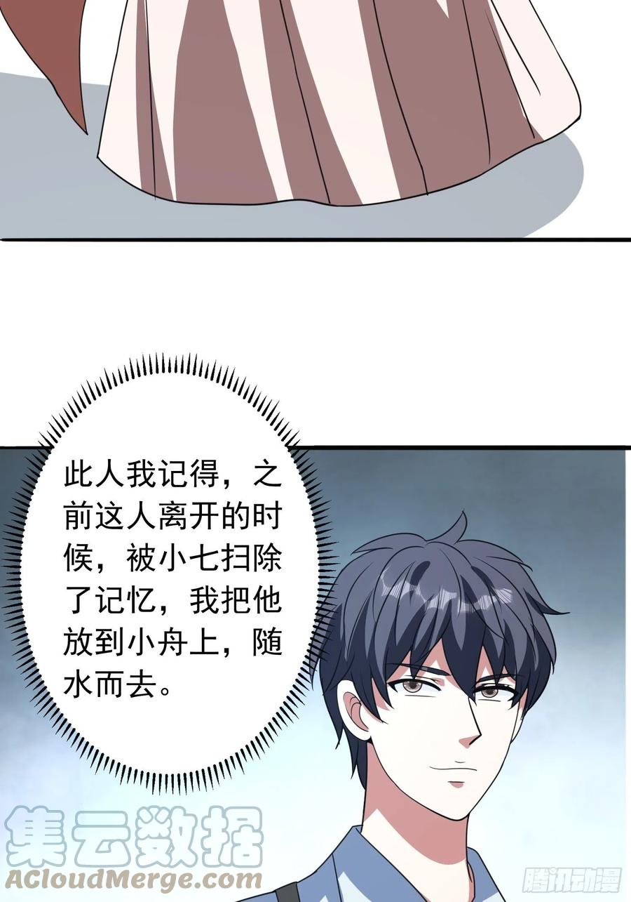 第86话 林朝风归来！-第89话