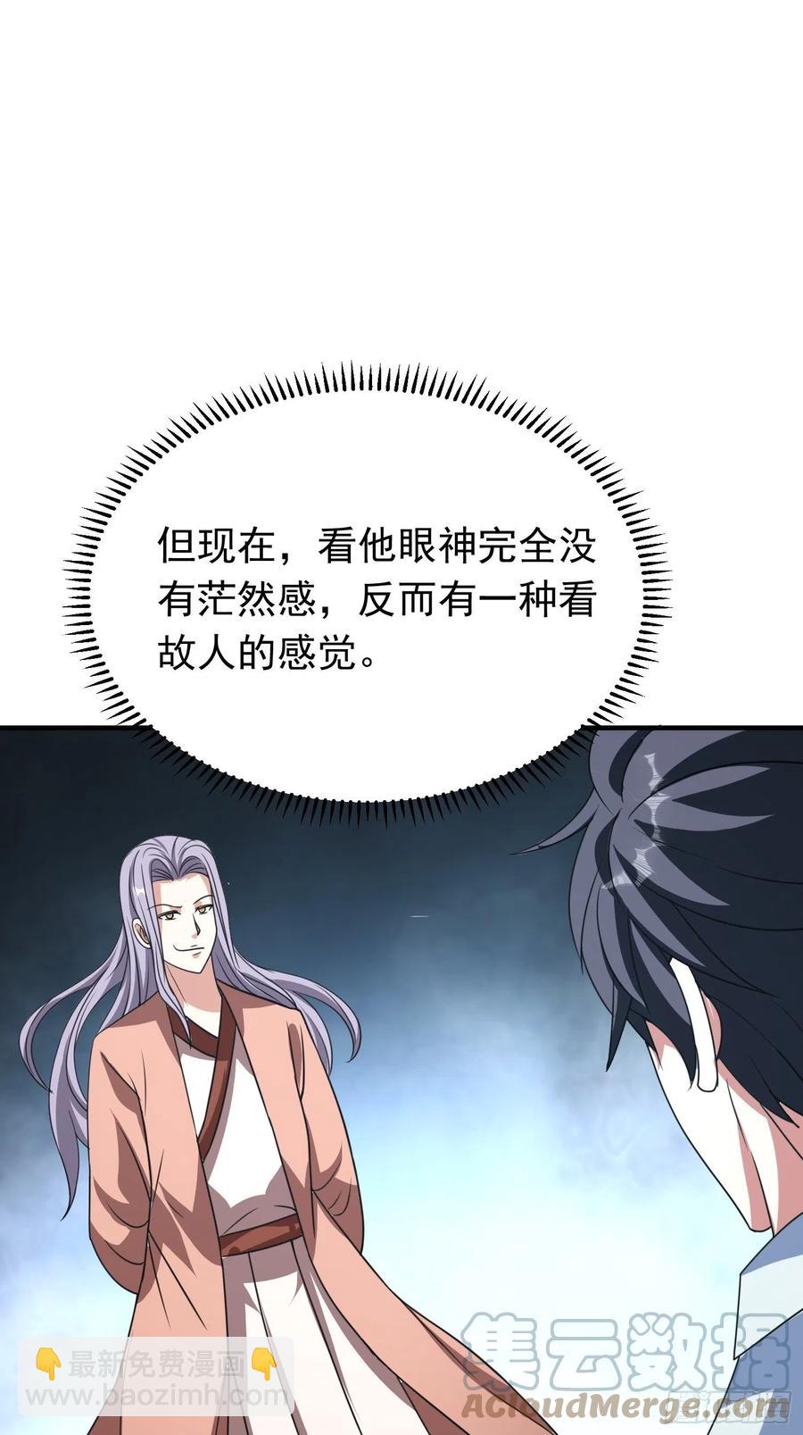 第86话 林朝风归来！-第89话