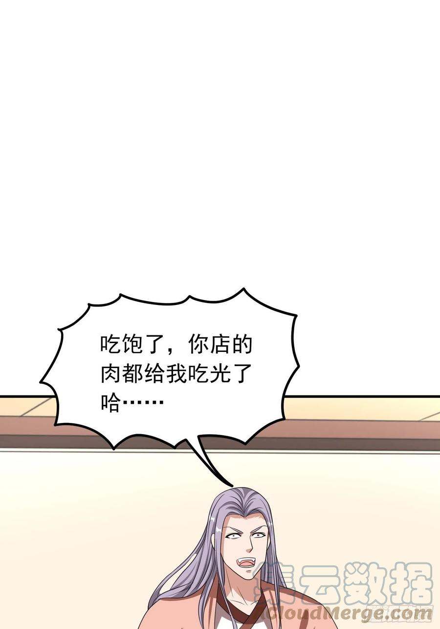 第88话 天澜圣域？凌欢欢？！-第91话