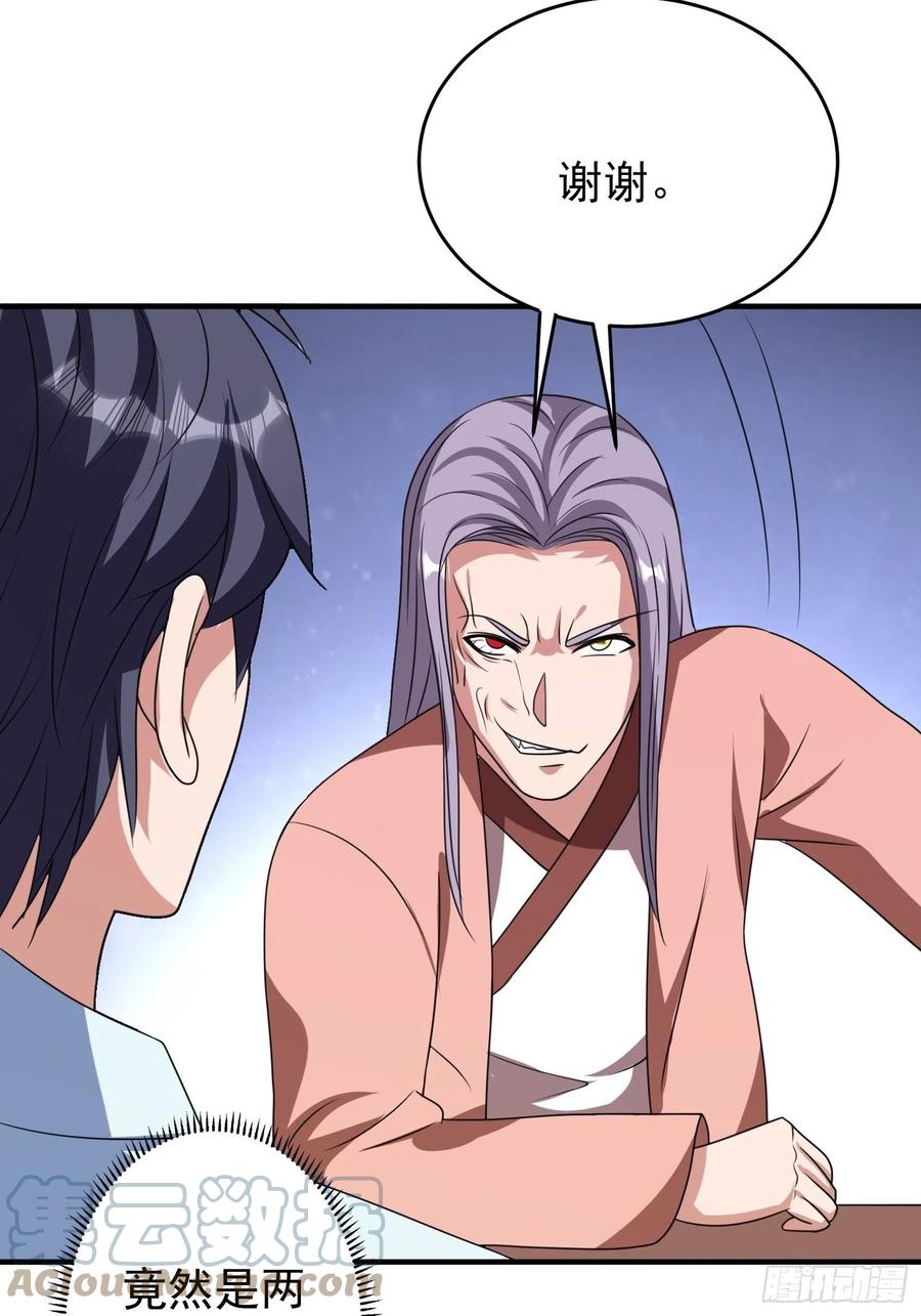 第88话 天澜圣域？凌欢欢？！-第91话