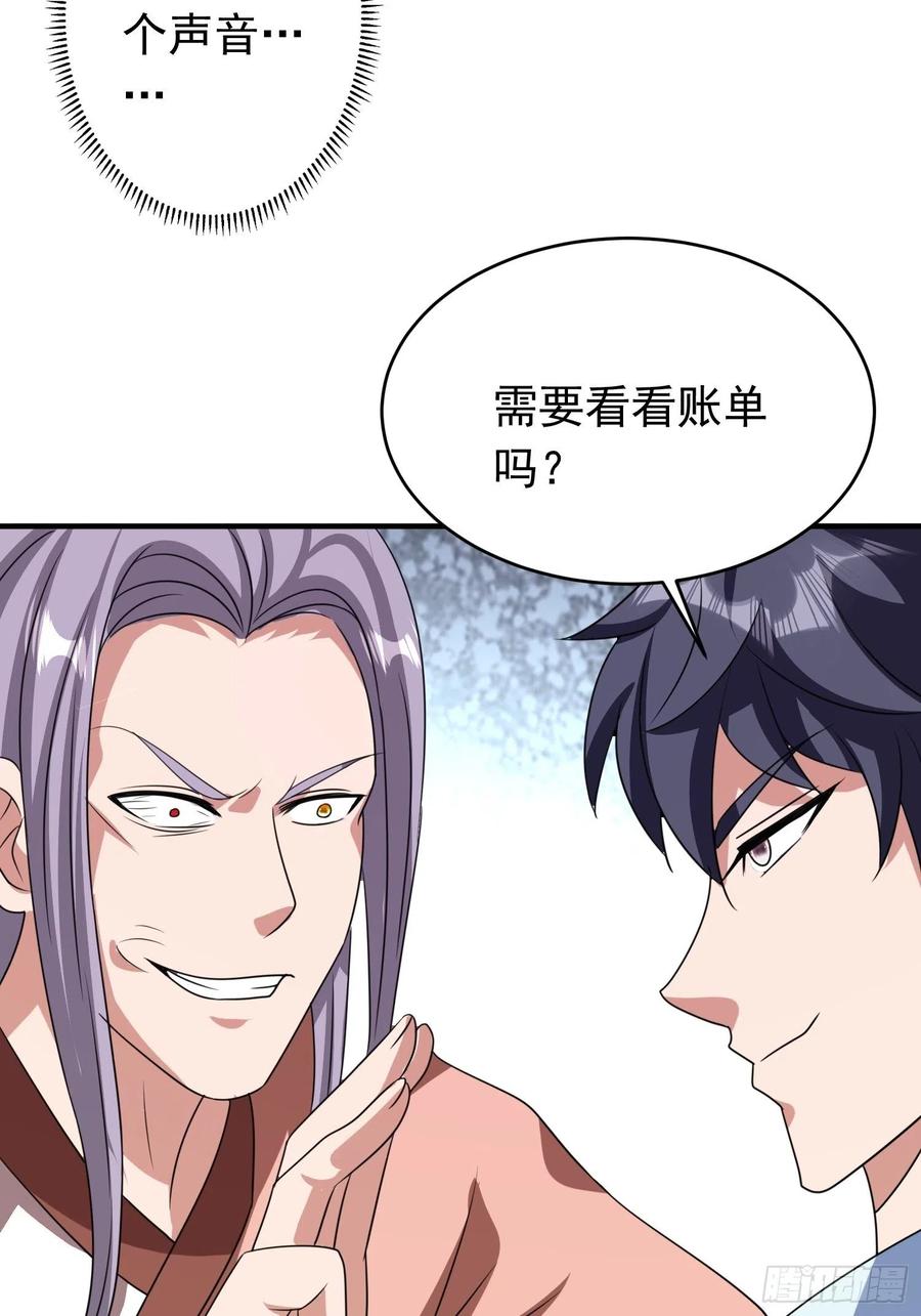 第88话 天澜圣域？凌欢欢？！-第91话