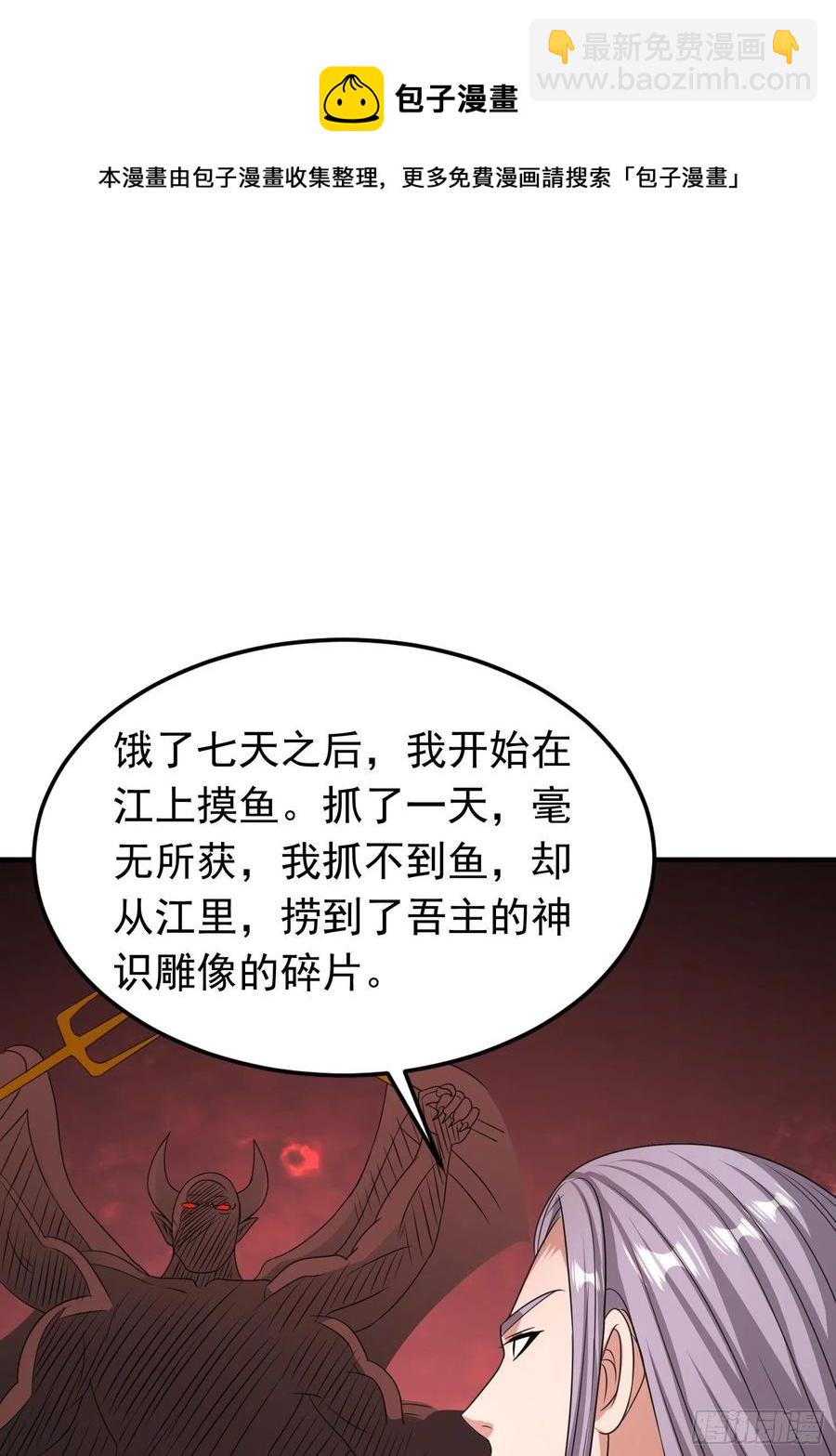 第88话 天澜圣域？凌欢欢？！-第91话