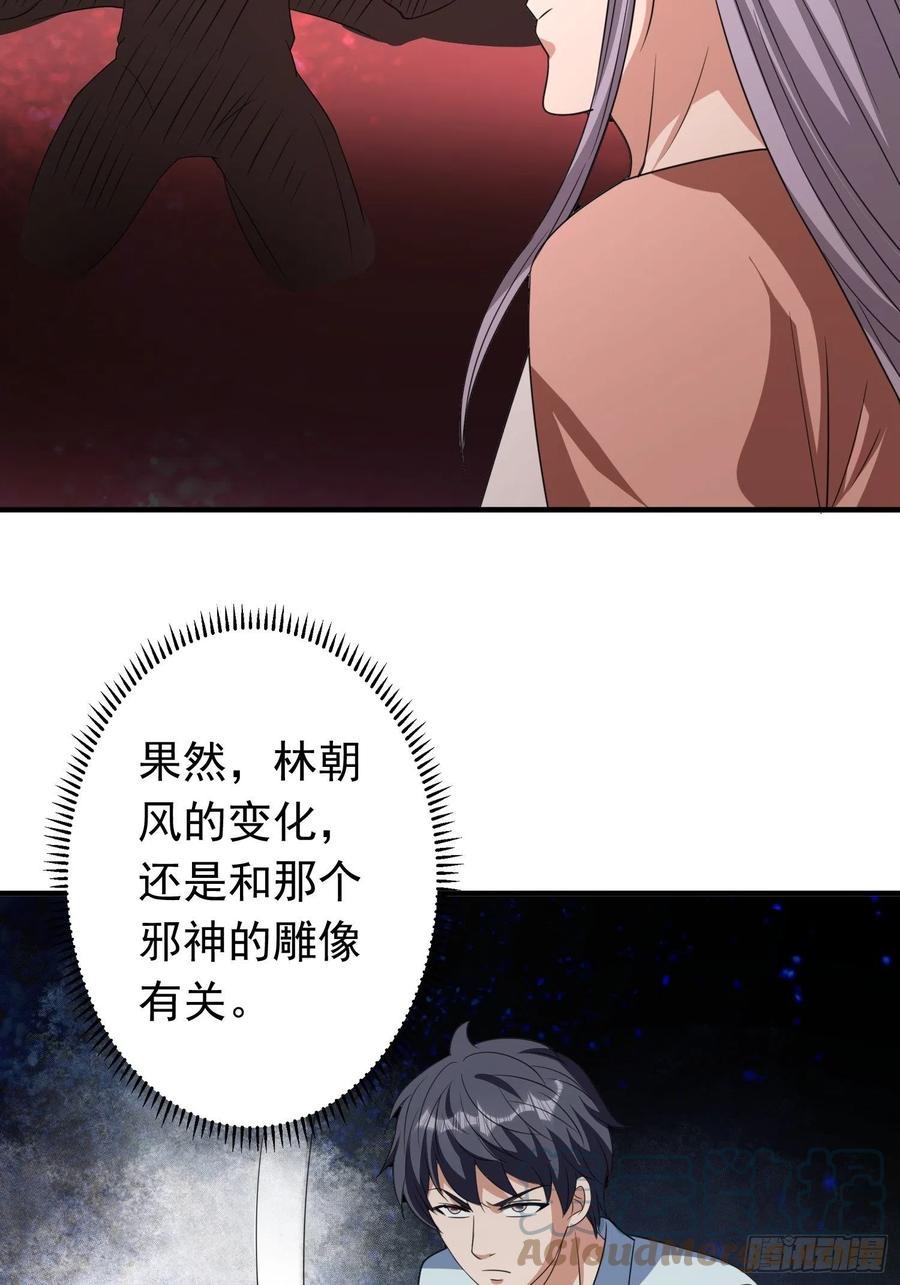 第88话 天澜圣域？凌欢欢？！-第91话