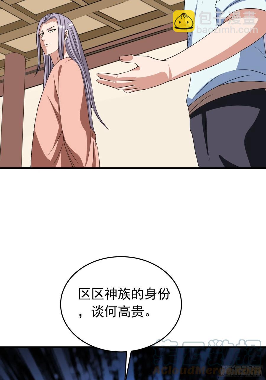 第88话 天澜圣域？凌欢欢？！-第91话