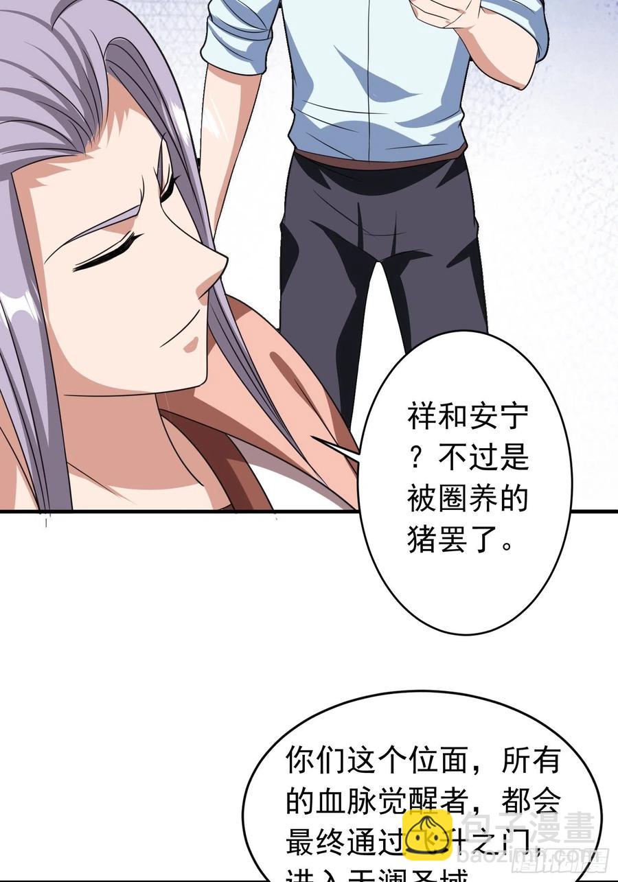第88话 天澜圣域？凌欢欢？！-第91话