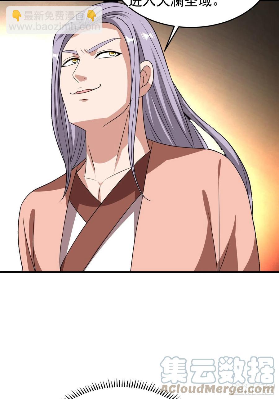 第88话 天澜圣域？凌欢欢？！-第91话