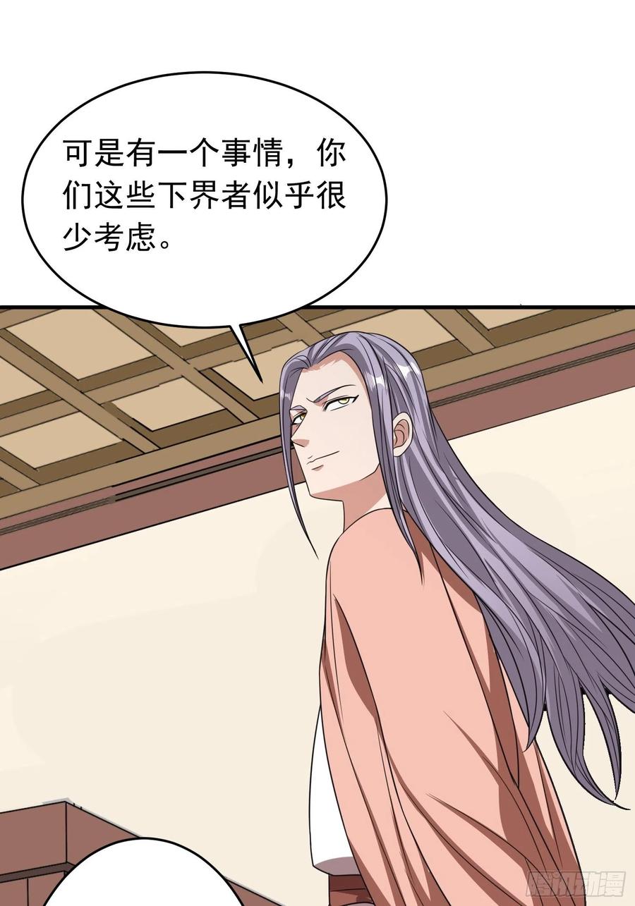 第88话 天澜圣域？凌欢欢？！-第91话