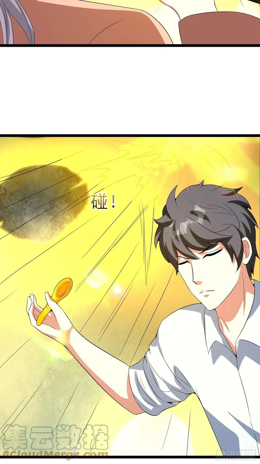 第90话 人界的&ldquo;异类&rdquo;-第93话