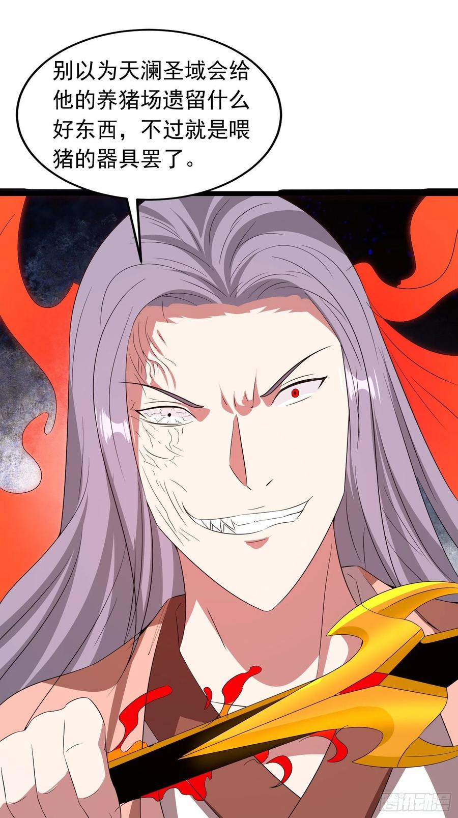 第90话 人界的&ldquo;异类&rdquo;-第93话