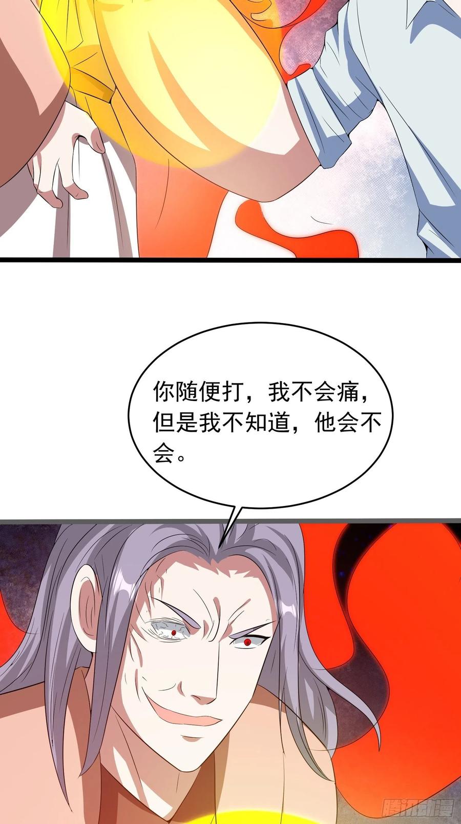 第90话 人界的&ldquo;异类&rdquo;-第93话
