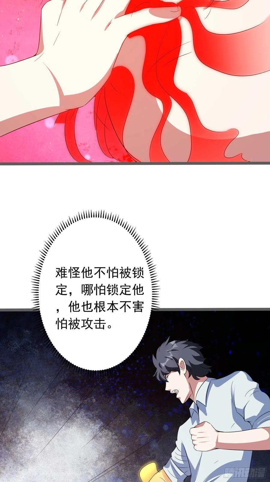 第90话 人界的&ldquo;异类&rdquo;-第93话