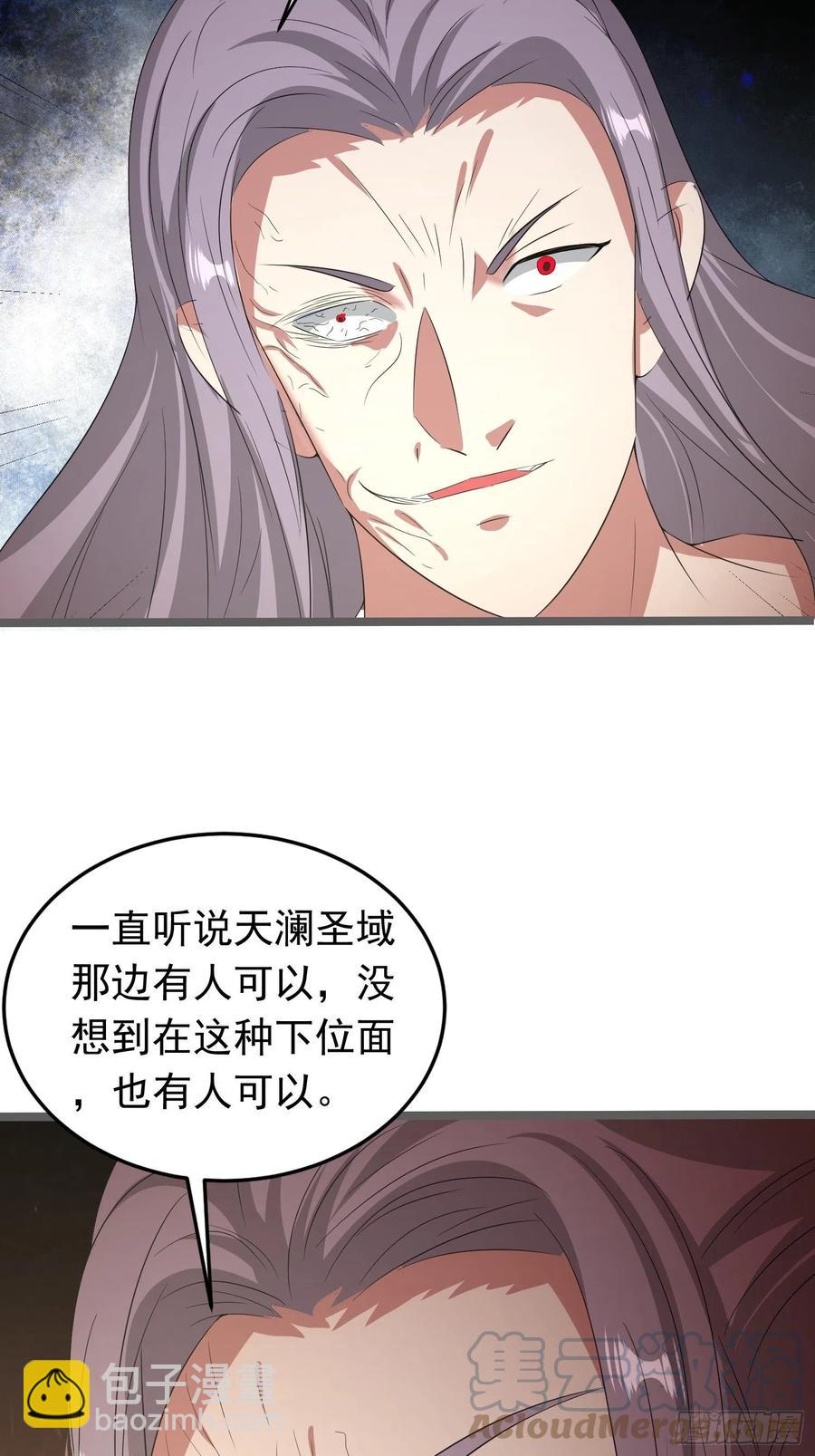 第90话 人界的&ldquo;异类&rdquo;-第93话
