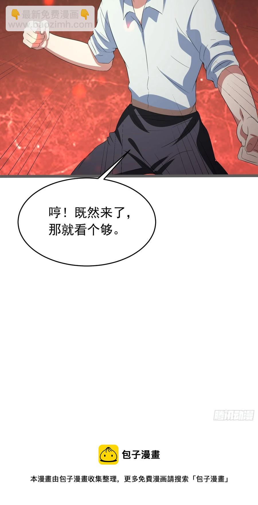 第90话 人界的&ldquo;异类&rdquo;-第93话