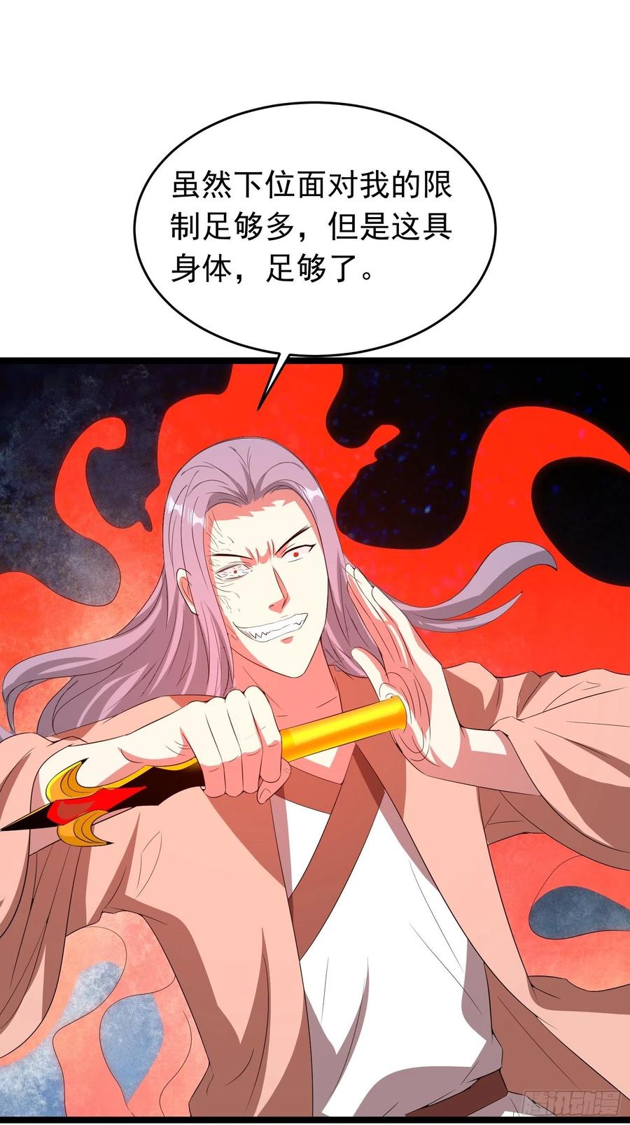 第90话 人界的&ldquo;异类&rdquo;-第93话
