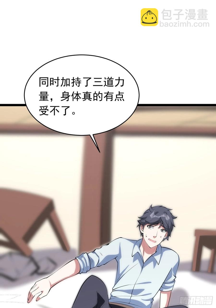 第92话 凌欢欢，你一定要等我-第95话