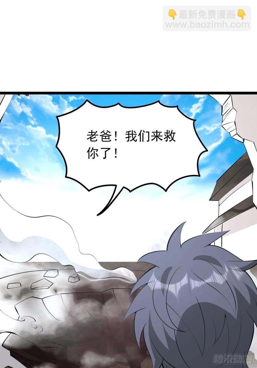 第92话 凌欢欢，你一定要等我-第95话