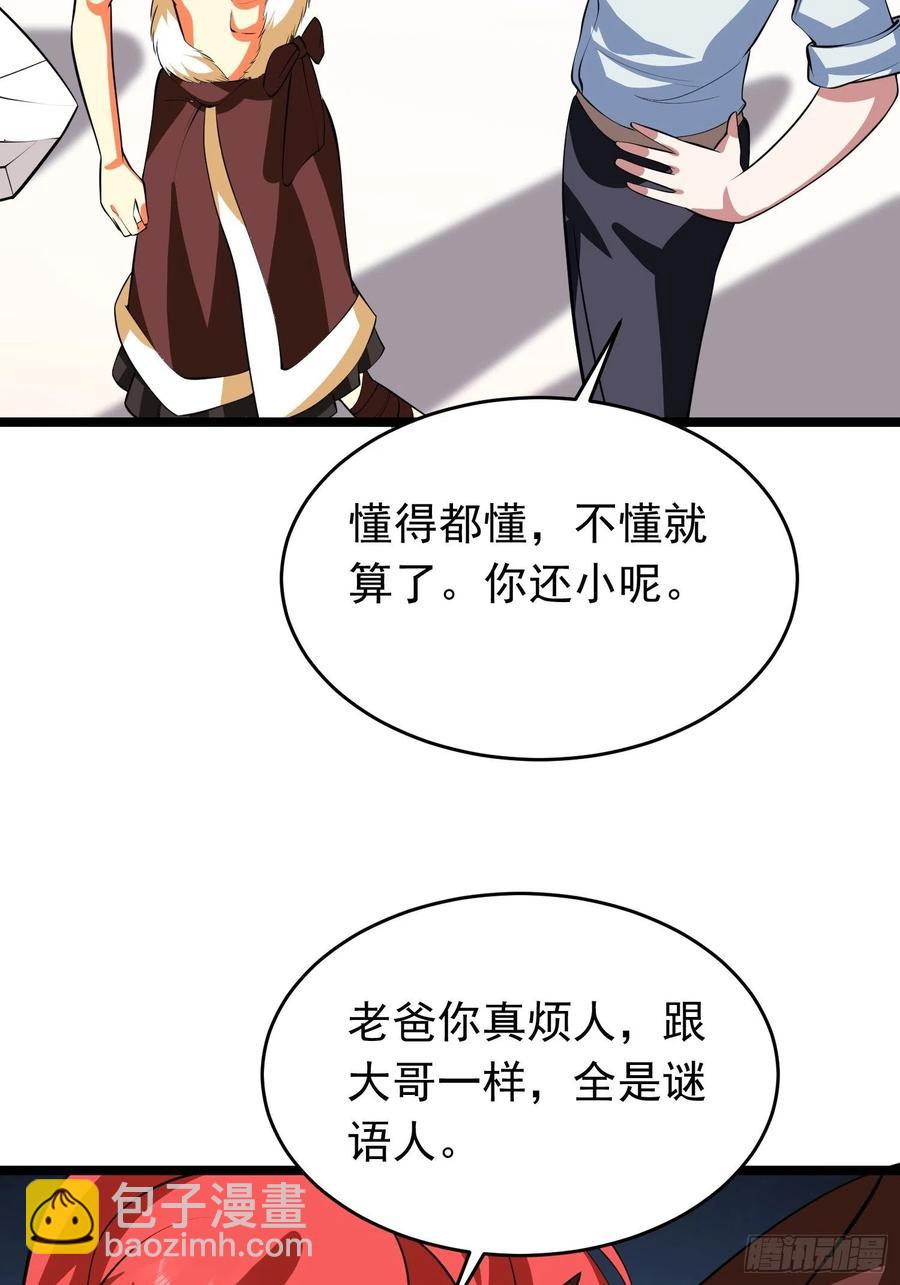 第92话 凌欢欢，你一定要等我-第95话