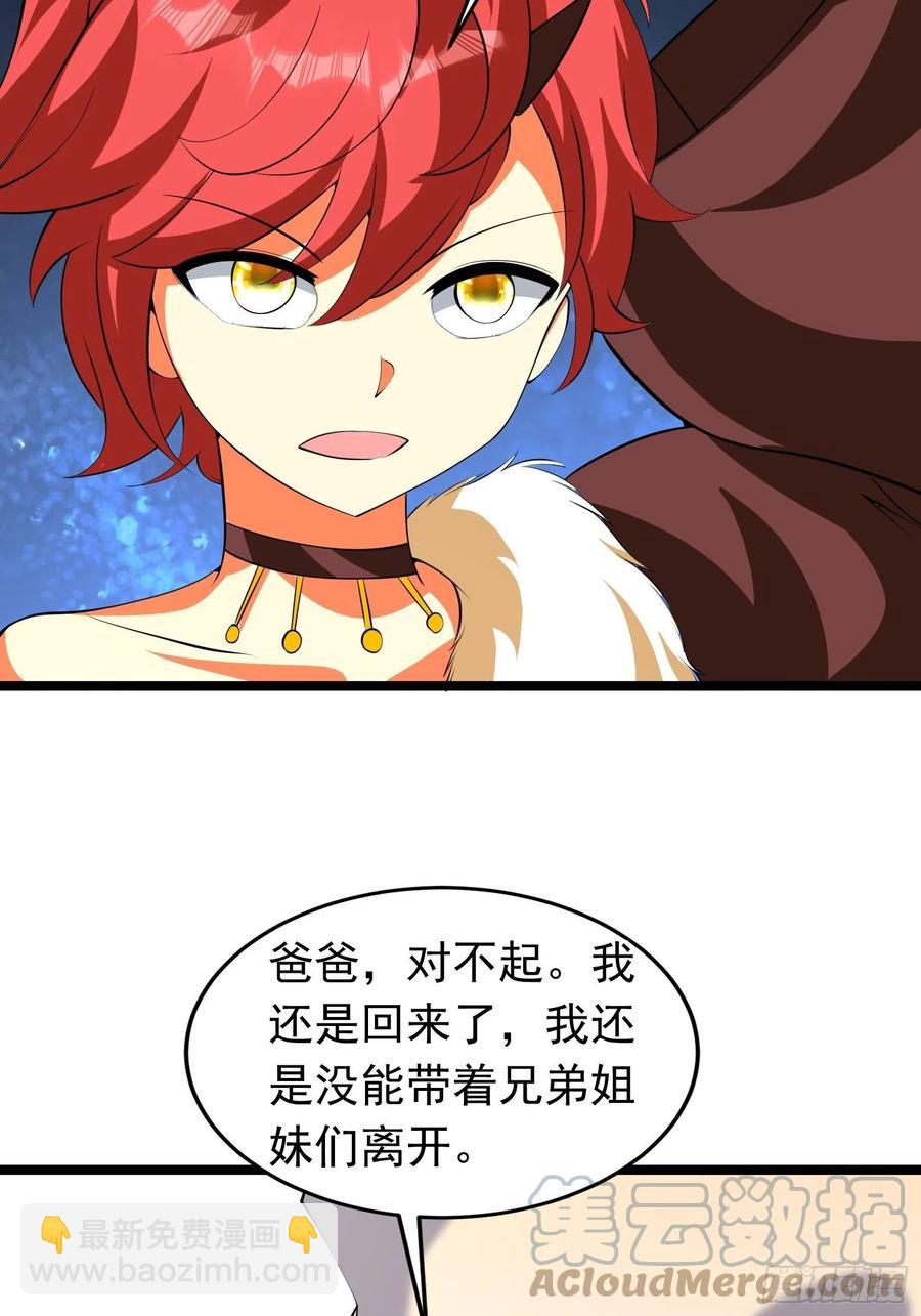 第92话 凌欢欢，你一定要等我-第95话