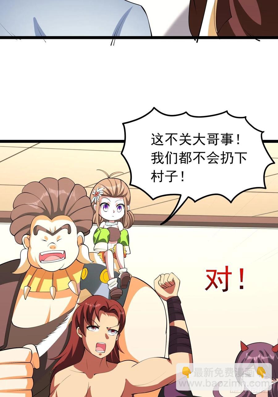 第92话 凌欢欢，你一定要等我-第95话