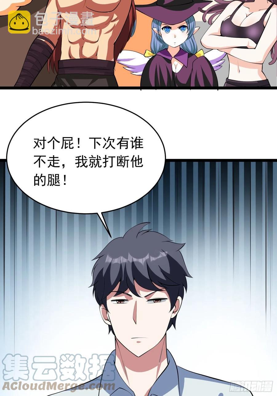 第92话 凌欢欢，你一定要等我-第95话