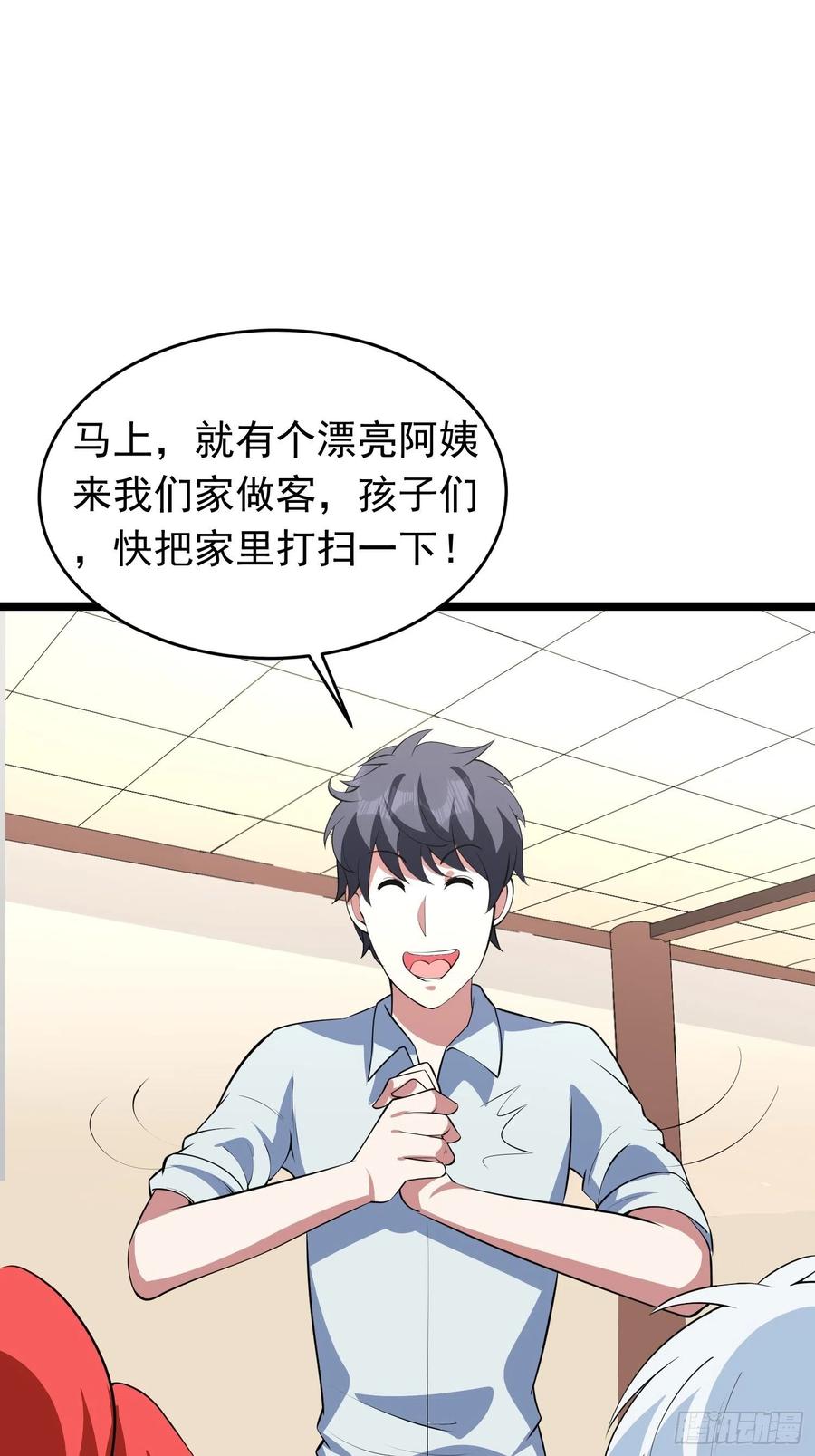 第92话 凌欢欢，你一定要等我-第95话