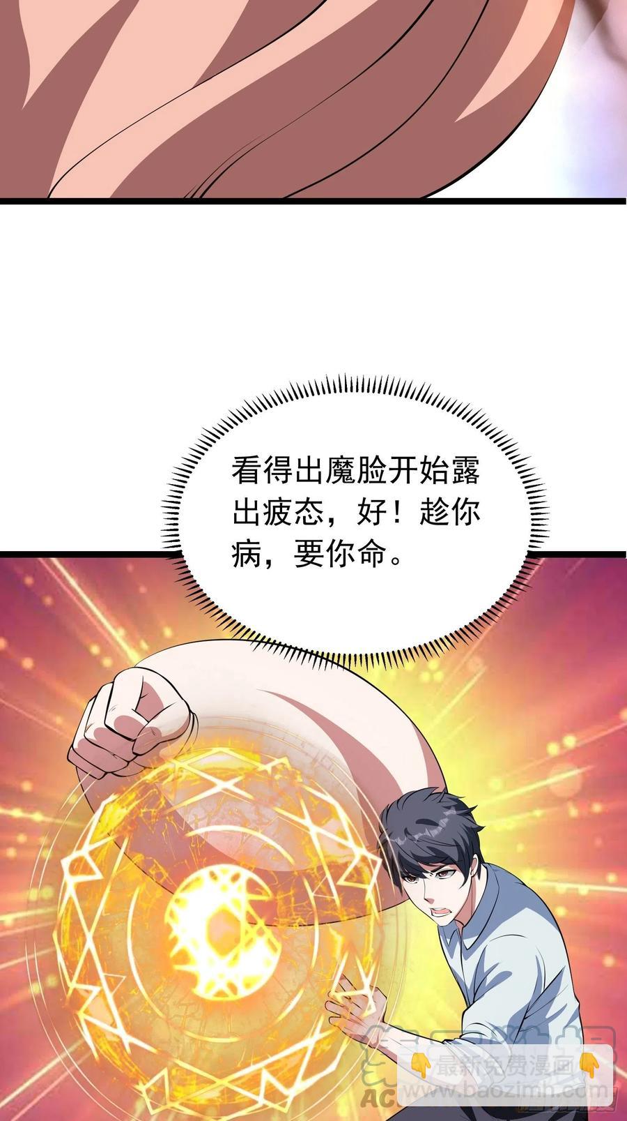 第92话 凌欢欢，你一定要等我-第95话