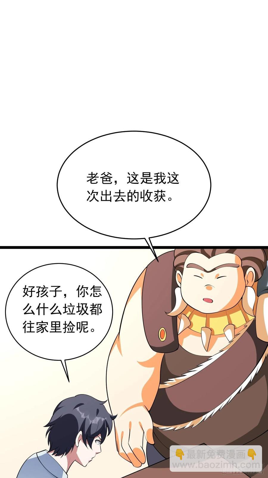 第92话 凌欢欢，你一定要等我-第95话