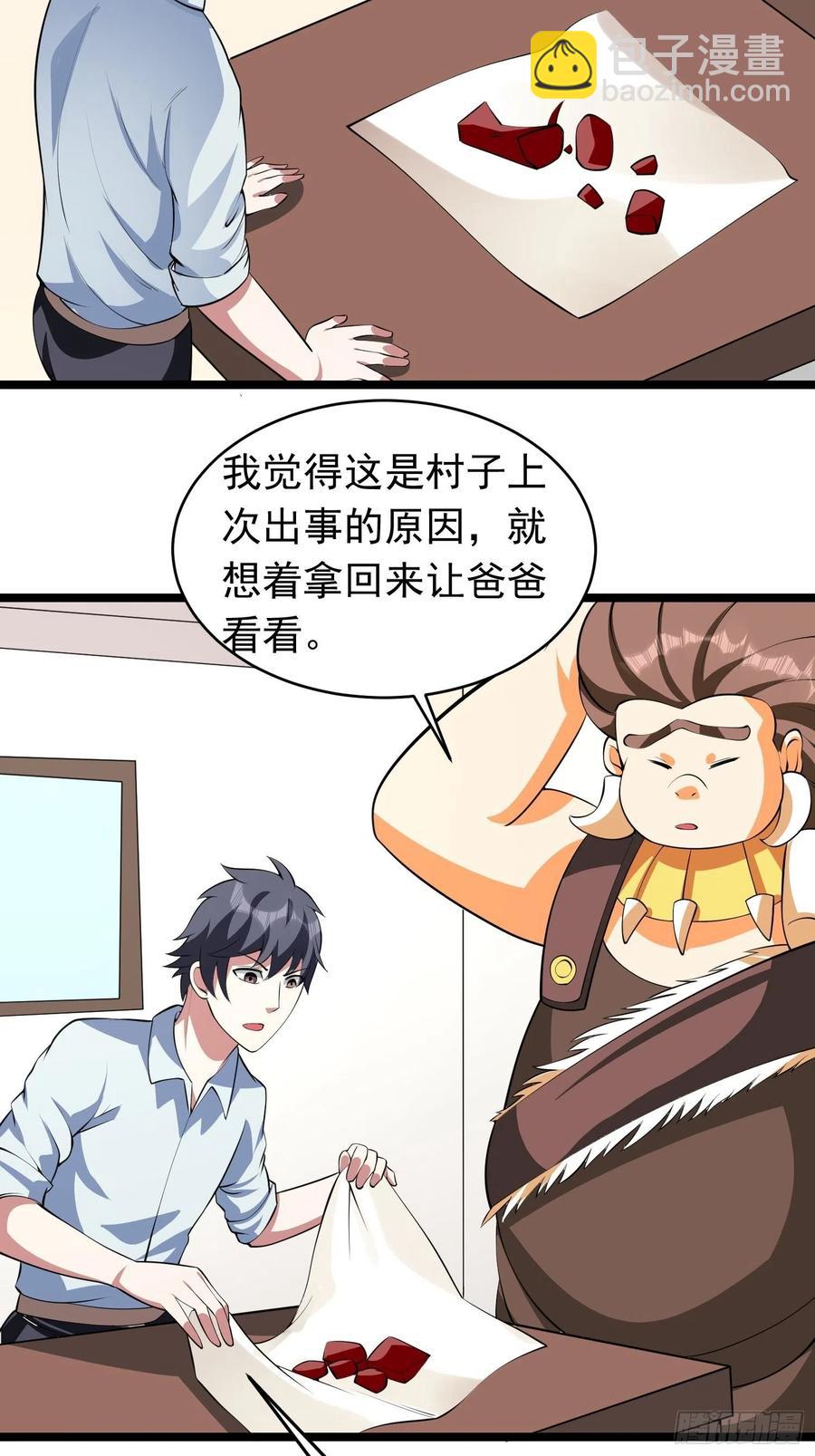 第92话 凌欢欢，你一定要等我-第95话